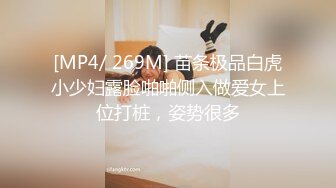 [MP4/ 1.92G]&nbsp;&nbsp;说话嗲嗲的妹子和男友的日常性生活，先硬深喉，女上位啪啪暴力打桩姿势很多送到高潮