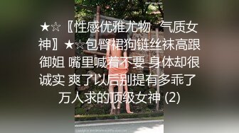 [MP4]白衣大奶小奴，驾车带回房间开操，穿上黑丝淫骚跪地舔脚，翘起大屁股后入撞击猛操