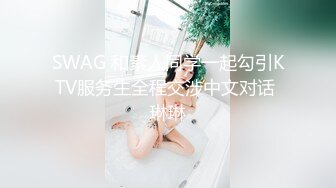 国产AV 精东影业 JDSY026 女大学生微信群裏被叫卖 爱咪