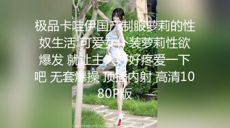 花臂纹身D罩杯小姐姐，奶子又大又圆，和炮友大晚上操逼