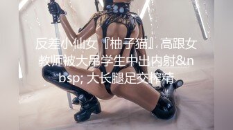 -最嫩小女孩【橙橙】被干废了 轮流狂干 惨叫不断 超级嫩 坐脸倒立 各种蹂躏 (3)