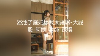 【顶级女神爆乳极骚】绝美翘乳梦幻女神『辛尤里』最大尺度剧情 叛逆学生妹和男教师超激情车震