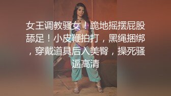 性虐男子调教性奴骚妻桃子 暴力插逼强制高潮 肛塞皮鞭狠玩 屁股都拍红了