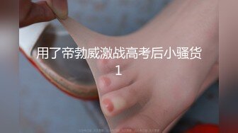 女神灵灵，妹子妖艳又漂亮 身材顶级 完美的尤物