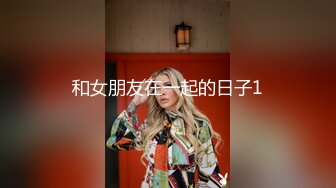 顶级高端约炮大神【Yitai1】肉搏各路极品外围女神，霸气纹身狂野蹂躏啪啪多位贱母狗