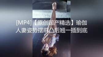 [MP4/ 561M]&nbsp;&nbsp;超多花样姿势解锁，女上位情趣椅子打桩套弄白浆超多高挑妹子阴毛旺盛肆意玩