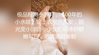 白富美女留学生『魏乔安』性感小骚货大战白人巨屌，很好奇小小身材怎么承受住巨大肉棒冲击的，会不会被捅坏了