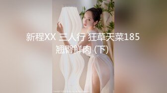 ✨淫荡御姐女神✨牵着G链 穿着丝袜 丁字裤 主人你轻点 包臀裙 让多少男人欲罢不能 被玩坏了 艹喷了还要把精液都灌进来 (4)