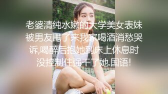 大二校花女神【清纯学妹啦】下午场的电影，没有别人包场了，逼里塞跳蛋，喜欢这种刺激的感觉，身材超棒