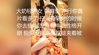 【新速片遞】&nbsp;&nbsp;海角社区泡良大神野兽绅士❤️出租屋约草巨乳少妇人妻嘲笑小兽早泄最后操她一个小时她连连求饶[361MB/MP4/40:34]