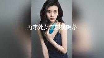 探花大神肥尸哥冒充富二代重金约炮 南航空姐外围女3