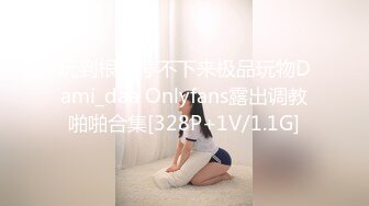 [MP4/377MB]【无水印精选】监控偷拍 女儿都上高中了还全裸在家跟爸爸一起吃饭睡觉摆出各种诱惑姿势