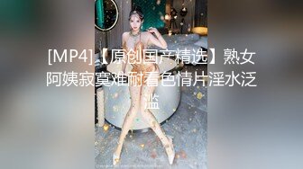 [MP4/ 2.04G] 淫荡骚御姐！激情大战头套男！露奶开档丝袜，后入爆操大肥臀，白浆淫水直流，骑乘位爆操骚母狗