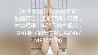 [MP4/ 415M] 禁忌爱人是小姑 白天摸完小姑，晚上趁着小弟睡着，我又一次干了小姑