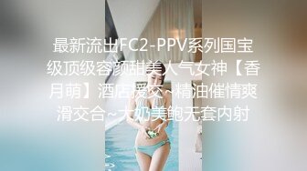 【失恋的妹妹】超嫩小女孩! 4p前后夹击~肉嘴插穴丝袜足交 ~刺激! 第二弹1