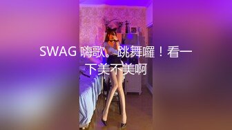 SWAG 慰慰系列No.5 Funnyg