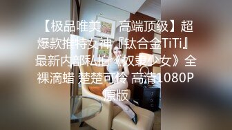 [MP4]STP27793 文静妹妹刚下海！全身白嫩小穴超粉！近距离特写揉穴 中指插入猛捅 白嫩翘臀很是诱惑 VIP0600