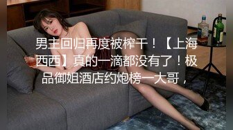 越南新娘，和夫君演绎性爱，跨国炮火，骚情人后入操着就是爽！