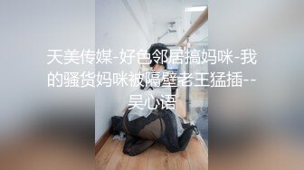 kcf9.com-“那舒服？逼舒服”对话刺激淫荡，超强PUA大神【一路向北】私拍完结，约炮多位美女开房啪啪肛交一个比一个呻吟销魂