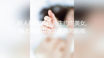 [MP4/ 238M] 两位身材都很棒的女同 都是极品长腿高挑的身材 互摸高潮 难得一见的 女同真实做爱实录