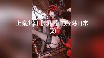 【最强档❤️91大神】美少女杀手『最爱萝莉』高清HD增强版❤️极品E奶猫咪萝莉 装逼闺蜜一起双飞操 求你不要射里面