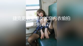 【新速片遞】和漂亮的丝袜美女同事酒店开房各种姿势操[490M/MP4/07:00]