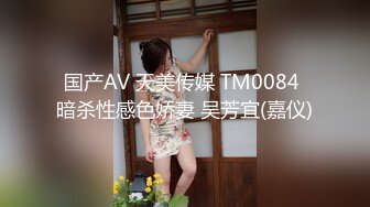 【魔手外购】美女如云！色胆包天坑神潜入商场女厕，前后位逼脸同框，特写偸拍多位小姐姐方便 (2)