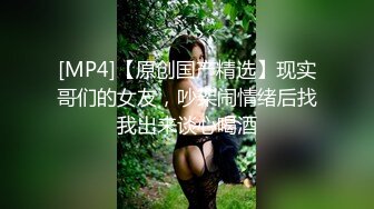 [2DF2] 眼镜大叔寓所约嫖长腿纹身小太妹沙发干到床上[MP4/100MB][BT种子]