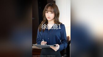 一夜爆火，推特顶逼王！极品身材，白领美少妇【6金】SVIP长时劲曲顶胯，紫薇，抖臀裸舞