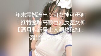 【网红反差婊】饼干姐姐 FortuneCuttie 超顶白虎女神 九