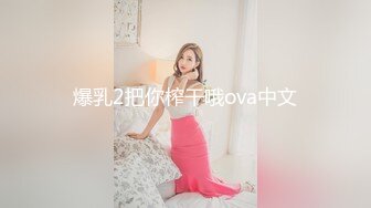 【推油少年】家庭主妇寻找刺激，背着老公约SPA，良家人妻变相找鸭子，享受男人按摩抠逼，水声不断 (1)