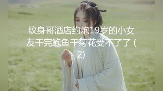 【极品厕拍】丰臀美鲍偷拍大神潜入商务酒店厕所偷拍美女 好多美女小穴 近距离偷拍 美鲍看的一清二楚