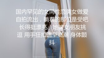 推荐~极品学妹~好性感啊【听者貌貌】刮毛黑牛跳蛋~超级骚~身材棒，喷血撸管必看 (5)