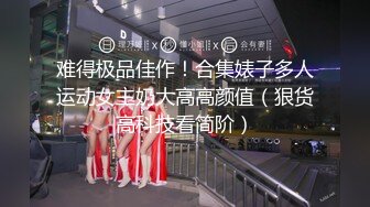 [MP4/567MB]【AI画质增强】探花遇到警惕性很高的极品长腿东北御姐 ，被肌肉佬狂顶