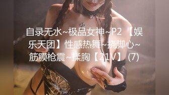 【新片速遞 】&nbsp;&nbsp;商场女厕全景偷拍极品美女⭐紧身牛仔老爹鞋⭐站起身展示极品少毛肉坑[349M/MP4/01:30]