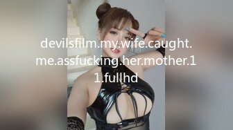 devilsfilm.my.wife.caught.me.assfucking.her.mother.11.fullhd