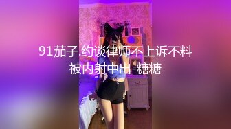 反差白富美御姐女神【小水水】性感小姐姐被大肉棒操到喷水，白虎蜜桃穴无套内射！性感尤物操成淫荡小母狗