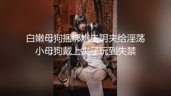 《极品御姐㊙️究极泄密》露脸才是王道！高颜气质网红女神【禧阿妹】私拍，表里不一极度反差，情趣紫薇3P肛交被炮友各种干 (6)