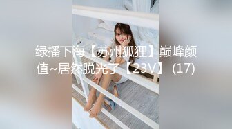 【新片速遞】圣诞特辑极品网红UP美少女▌铃木君▌我的会长大人 王者荣耀萝莉会长圣诞约炮体验 火力输出JK黑丝少女[360MB/MP4/17:49]