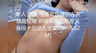 【新片速遞】 ✿完美身材✿ 极品九头身蜜臀长腿瑜伽女神▌bibicouple ▌翘臀玩弄蜜穴 正义的肉棒制裁尤物 后入狂轰爆射[1G/MP4/23:05]