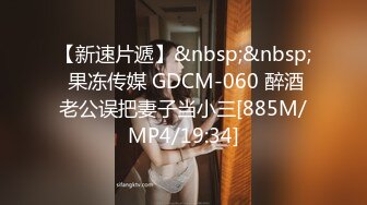 [MP4/640M]12/31最新 爆乳大嫂直接内射美腿和身体太诱人了VIP1196