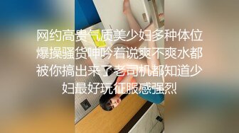 王老板的极品丰满情人，衣品这么风骚，看到直接硬了，后入操一下啊！