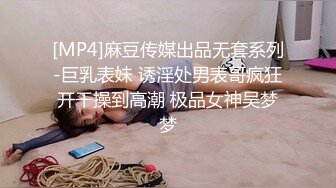 [MP4/ 826M] 眼镜熟女阿姨 很多水了 舔一下 啊啊舒服 操我骚逼骚逼 跪地吃大肉棒 急着插入 表情淫荡