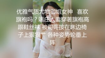 淫妻猎人 爆肏人妻探索后花园秘密▌桶先生▌长腿黑丝女神趴台狂肏 畅爽呻吟浓密阴毛小穴无比紧致吸精