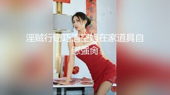 朱可儿 - 巨乳网红女神千元定制《三亚红色绑带黑丝》