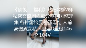 ★☆【前后夹鸡❤️完美露脸】★☆肥臀小骚货『兔兔』VIP群 秀禾群露脸口交3P最强私拍流出③被单男 高清720P原版