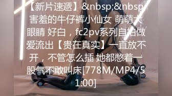 【新片速遞 】&nbsp;&nbsp;洗澡间男友小心翼翼的为女友刮穴毛❤️不怕把B划破吗？[250M/MP4/05:16]