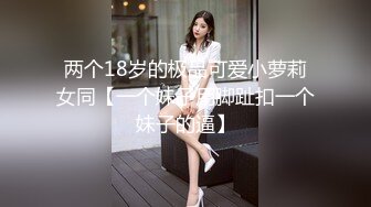 偷窥坦克少妇