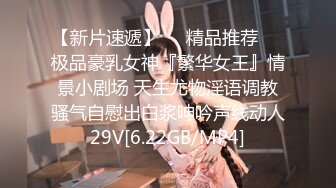 《叔嫂乱伦》农村小伙趁哥哥外出打工和漂亮嫂子偷情“不怕你哥知道吗？”[MP4/969MB]