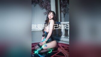 美女模特遭到工作诈骗 完美身材被曝光 (2)